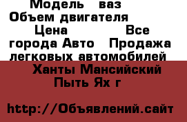  › Модель ­ ваз2114 › Объем двигателя ­ 1 499 › Цена ­ 20 000 - Все города Авто » Продажа легковых автомобилей   . Ханты-Мансийский,Пыть-Ях г.